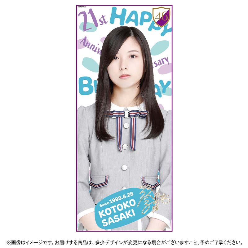 乃木坂46 OFFICIAL WEB SHOP | 乃木坂46 グッズ通販サイト