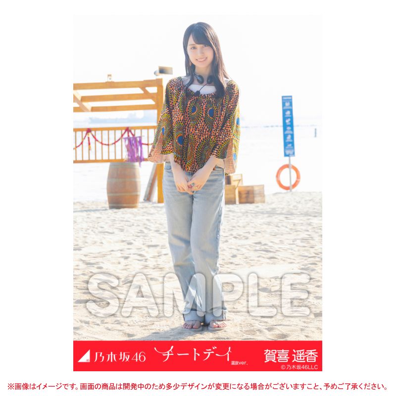 乃木坂46 OFFICIAL WEB SHOP | 乃木坂46 グッズ通販サイト