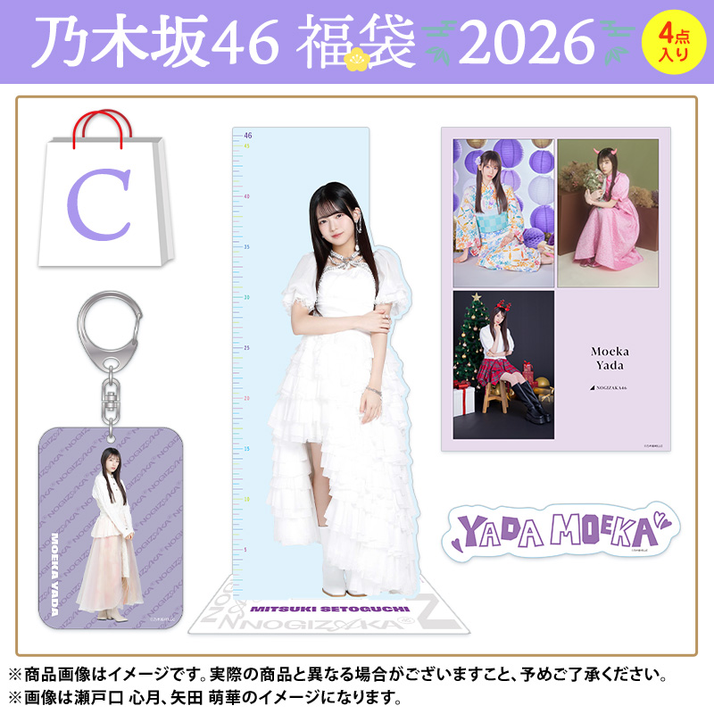 乃木坂46 OFFICIAL WEB SHOP | 乃木坂46 グッズ通販サイト