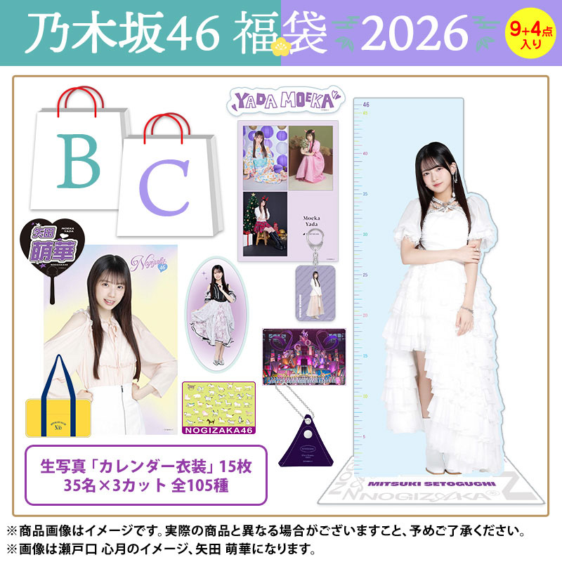 乃木坂46 OFFICIAL WEB SHOP | 乃木坂46 グッズ通販サイト