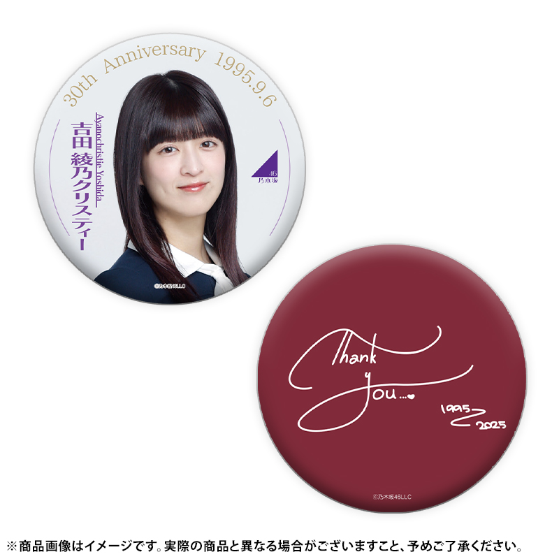 乃木坂46 OFFICIAL WEB SHOP | 乃木坂46 グッズ通販サイト