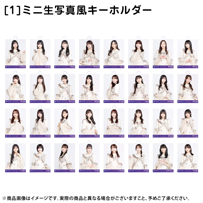 乃木坂46 OFFICIAL WEB SHOP | 乃木坂46 グッズ通販サイト