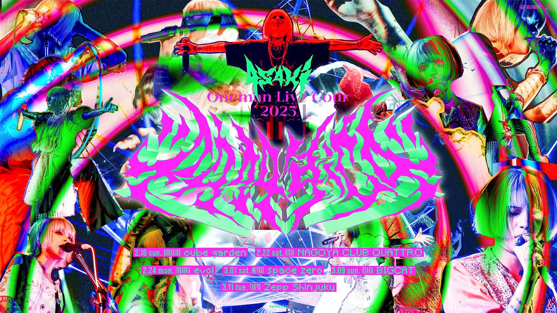 4s4ki Oneman Live Tour 2025 “4444年 ; C4”』チケット一般発売