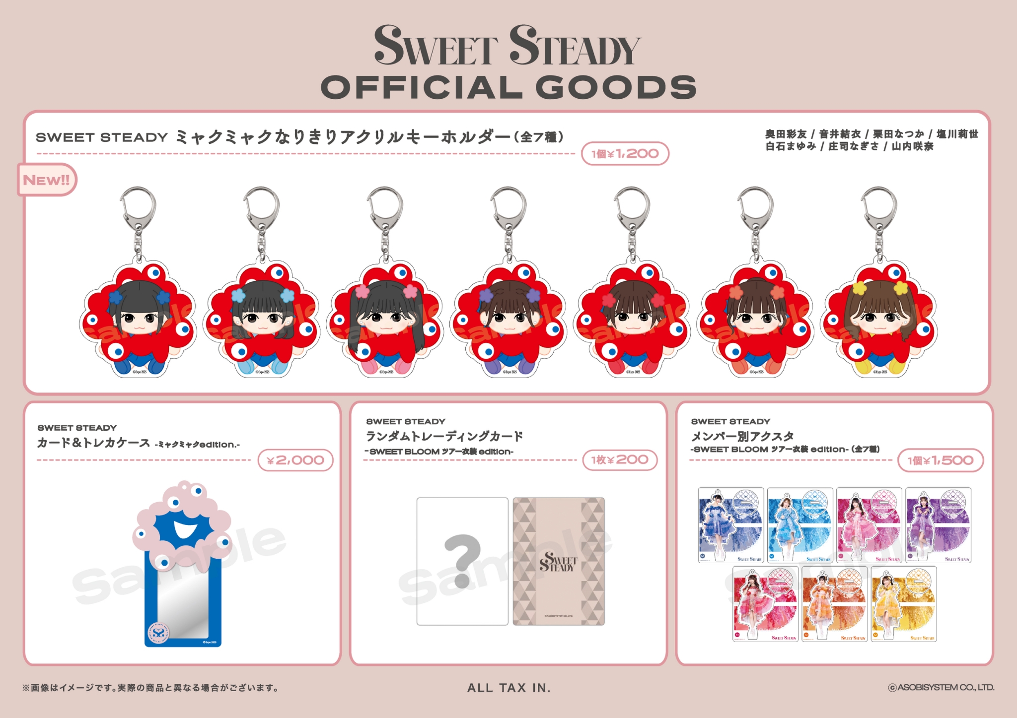 9/3(水)〜9/7(日)期間限定受注販売 「大阪・関西万博グッズ＆2025