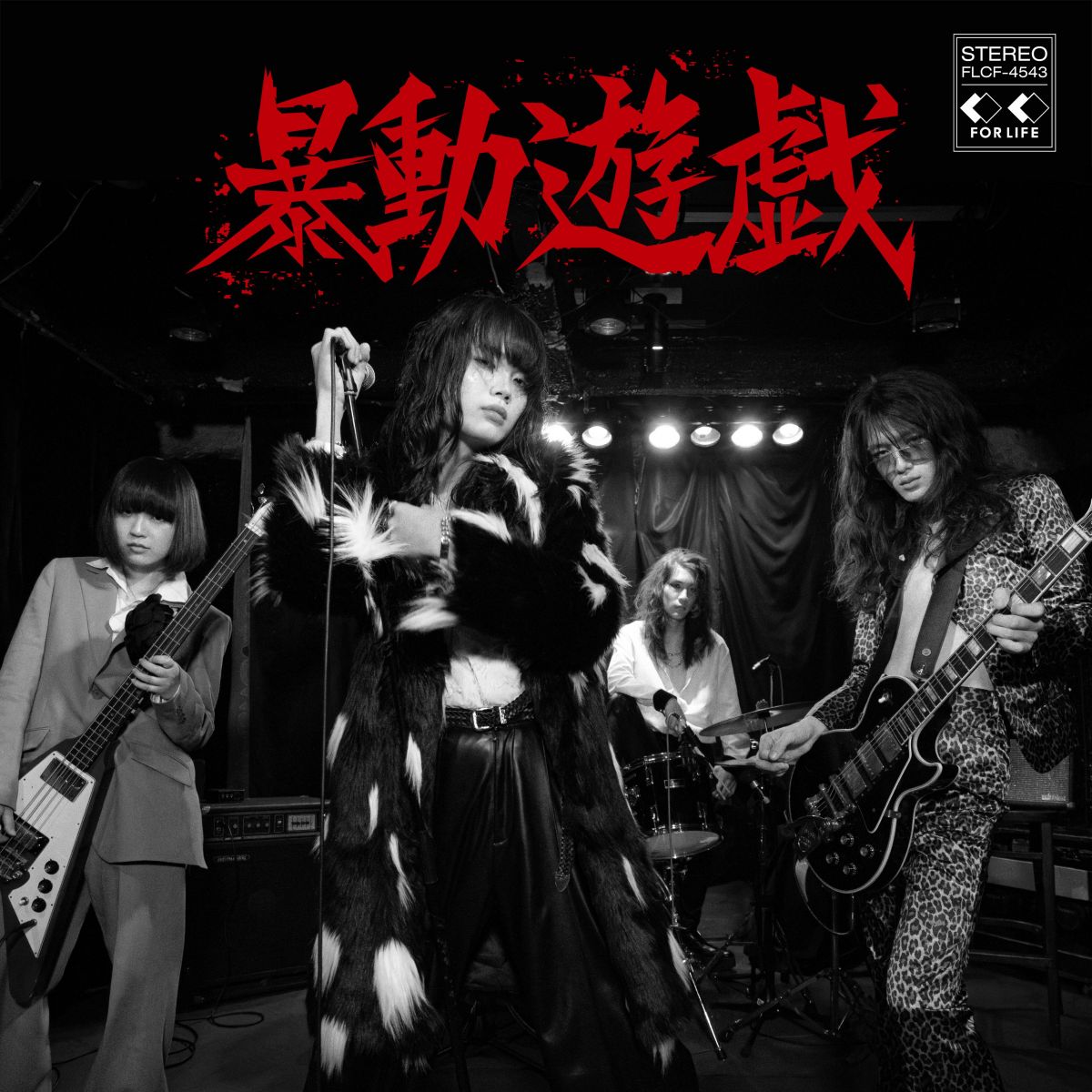 2025年10月8日 2ndアルバム「暴動遊戯」リリース決定💿💥