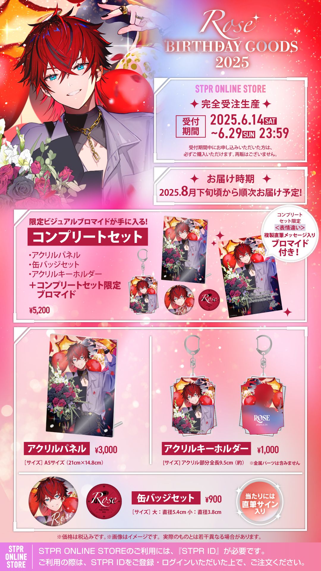 めておらコンプリートセット(らぴすくん) めておら らぴすくん