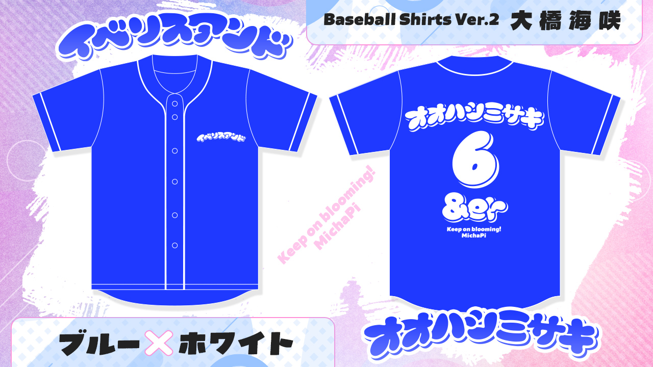 完全受注生産限定商品】オリジナルベースボールシャツ Ver.2 販売決定