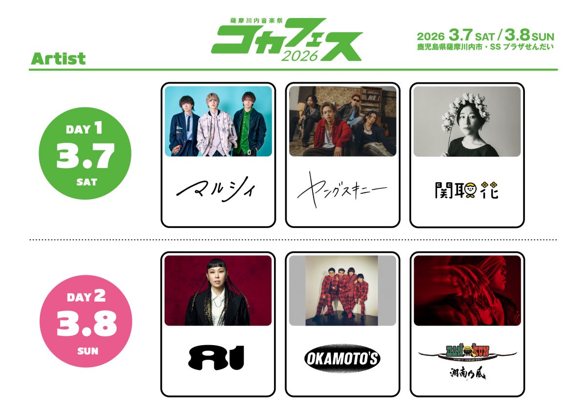 ヤングスキニー