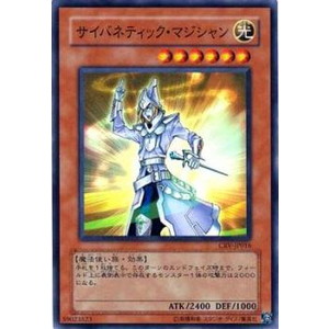 遊戯王】サイバネティック・マジシャン | トレカ販売 - トレマ