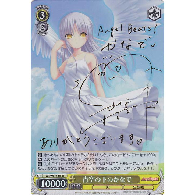 皆を見送る役目 かなで psa10 ヴァイス ヴァイス 皆を見送る役目 かな