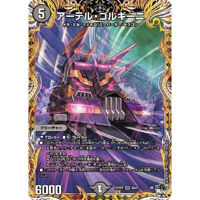 アーテルゴルギーニ 4枚セット 匿名配送追跡あり アーテルゴルギーニ 4