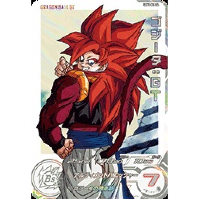 bm10-sec3 SDBH・ARS10+)ゴジータ：GT ゴジータgt ars10 : スーパー