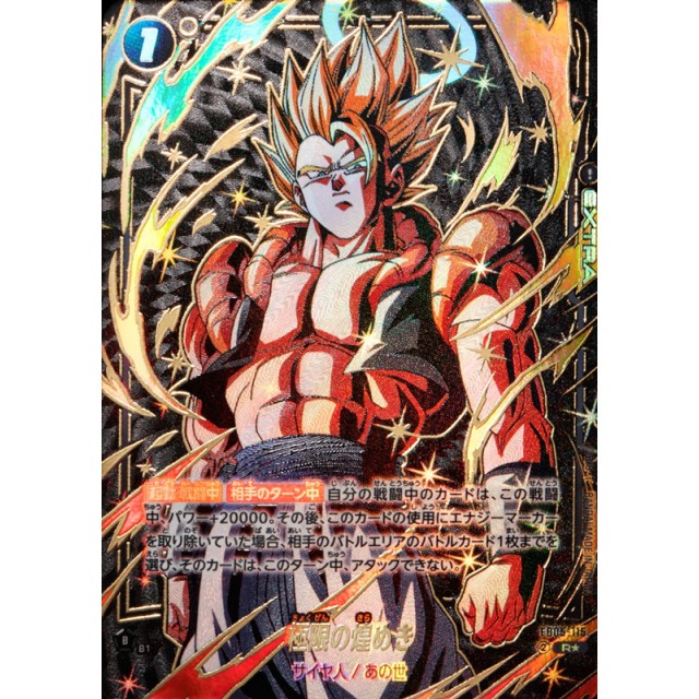 新品 5枚 未開封 ドラゴンボールPPカード ドラゴンボールZ キラカード