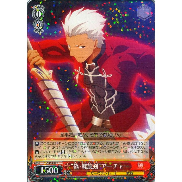 万象の王 アーチャー SP 万象の王 アーチャー SP ヴァイスシュバルツ