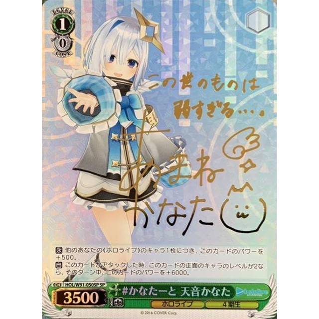 ヴァイスシュヴァルツ 二人で水族館デート 天音かなた SSP PSA10