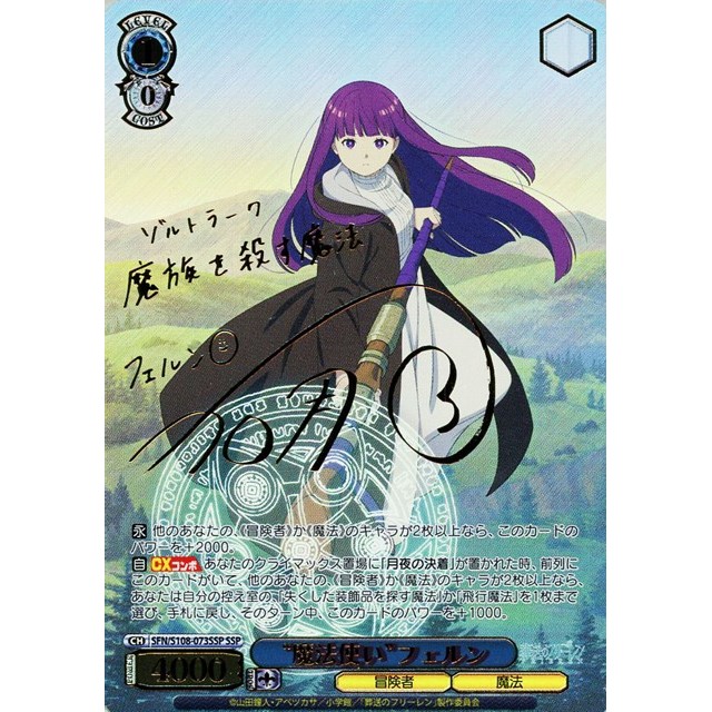 ヴァイスシュヴァルツ 一番好きな魔法 フリーレン ssp psa10 PSA10 一