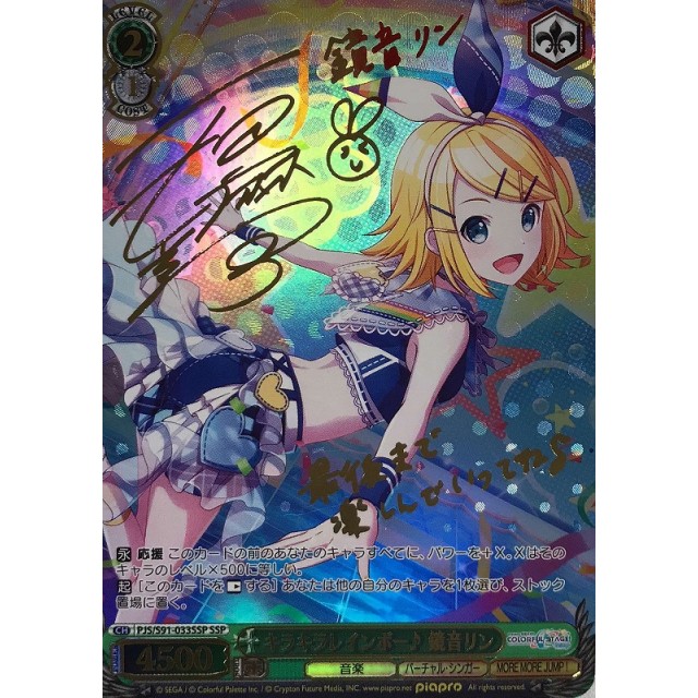 ヴァイスシュヴァルツ アルバムのあの子 鏡音リン SSP Amazon.co.jp