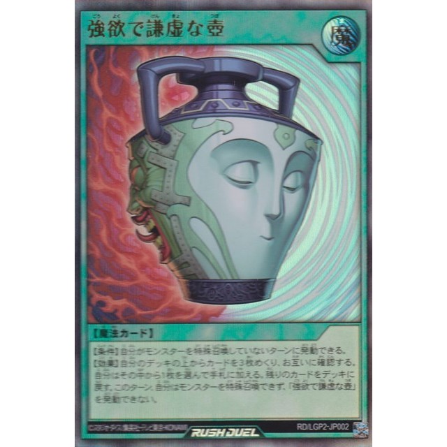 ライオウ 強欲で謙虚な壺 次元幽閉 遊戯王 強欲で謙虚な壺等 Amazon.co