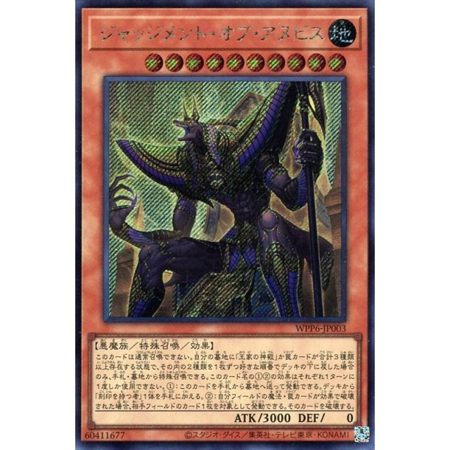 遊戯王 エンドオブアヌビス 旧アジア シークレット など 遊戯王 エンド