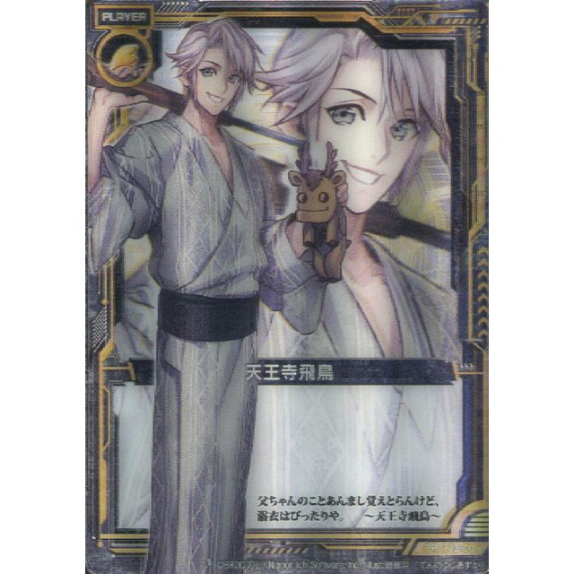 ゼクスZ／X】天王寺飛鳥 | トレカ販売 - トレマ