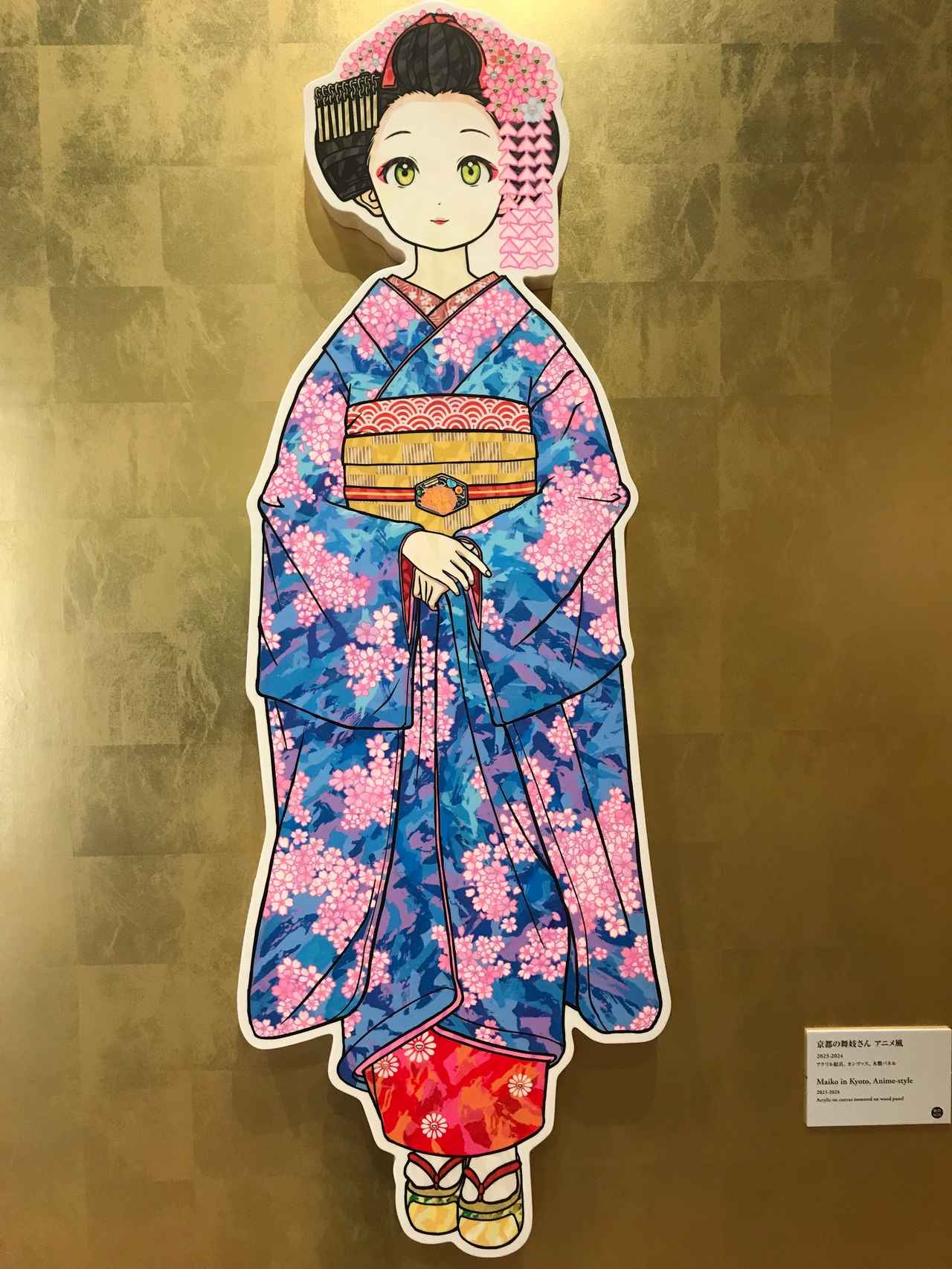 PSA10】京都の舞妓さん 赤に桜 もののけ京都 SA 村上隆 京都の舞妓さん