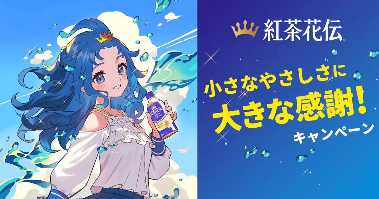 秋の味覚を楽しむ新作♡「紅茶花伝 クラフティー グレープミックス