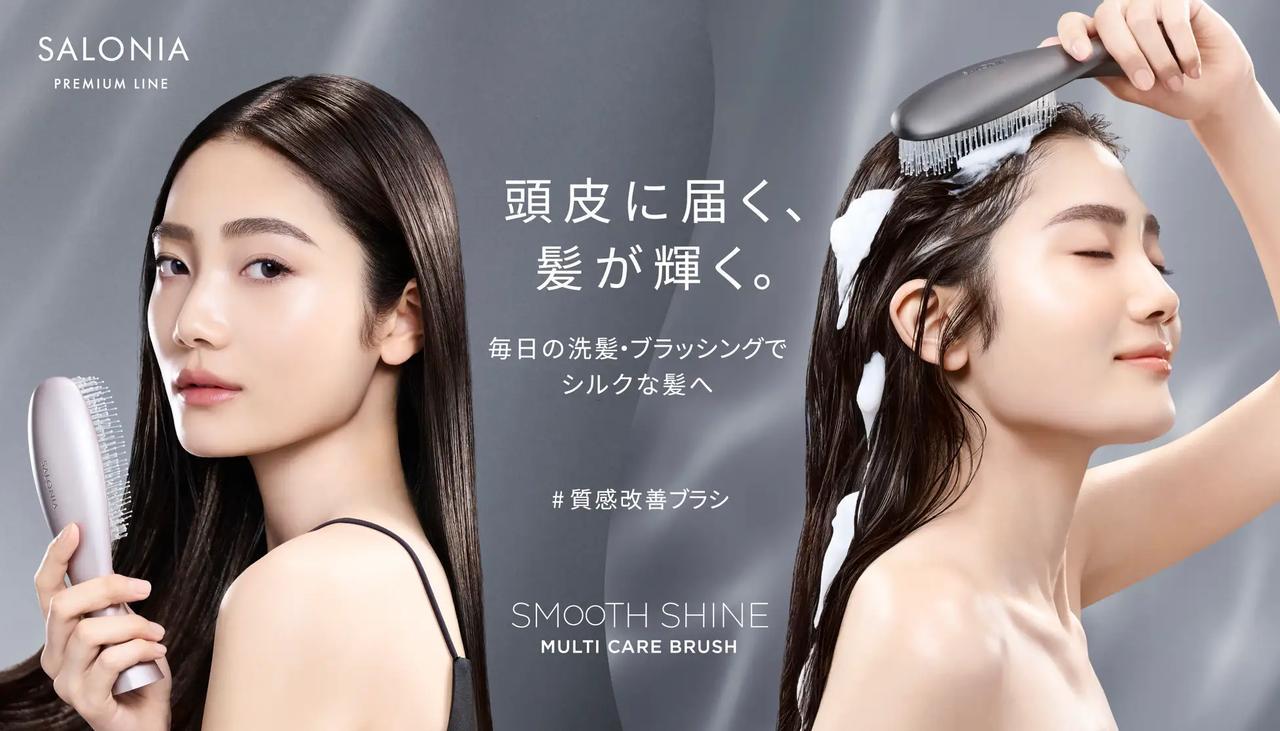 SALONIAから新提案♡洗髪からブラッシングまで一本で美髪習慣