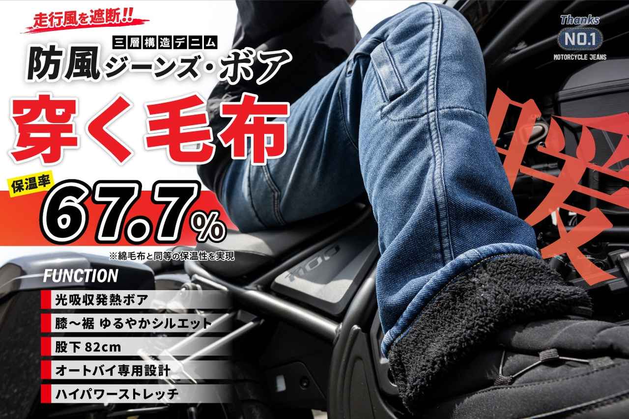 一番お得に買えるチャンス！ BMC「防風ジーンズ・ボア」登場｜まるで