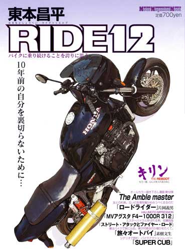 愛しのVmax】佐藤 信哉の公道インプレッション「ストリート・アタック