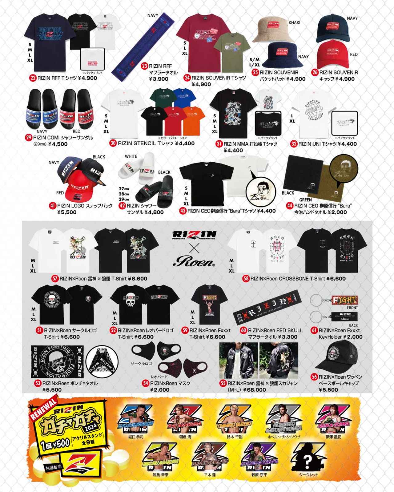 今大会限定グッズ、出場選手グッズも販売！RIZIN LANDMARK 8 in SAGA
