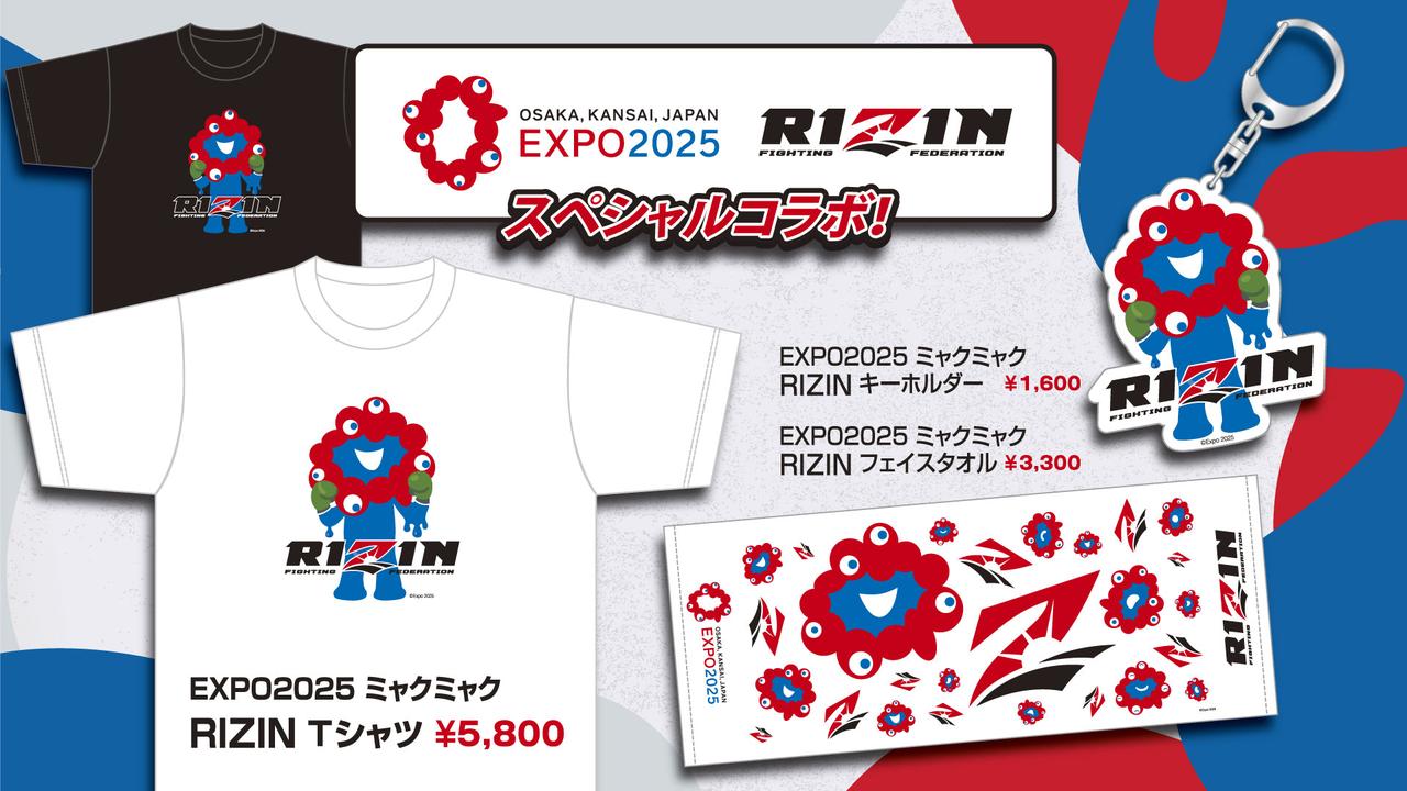9/30更新】万博会場でRIZIN×ミャクミャクのコラボグッズが販売スタート