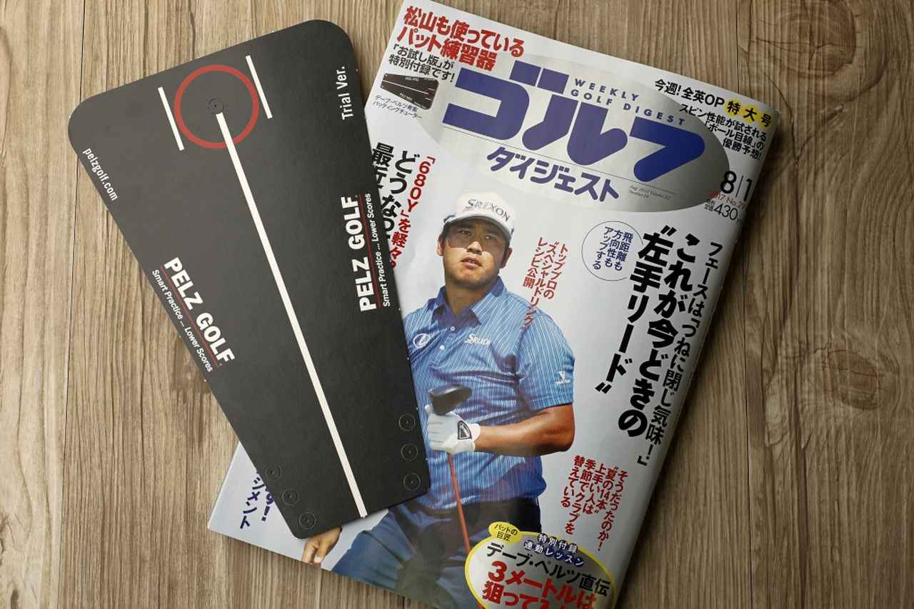 松山英樹も使う練習器具「パッティングチューター」が付いてくる