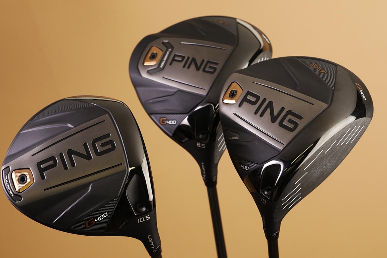 なんだか評判いいけれど。ピン「G400」3タイプ打ち比べ！ - みんなの