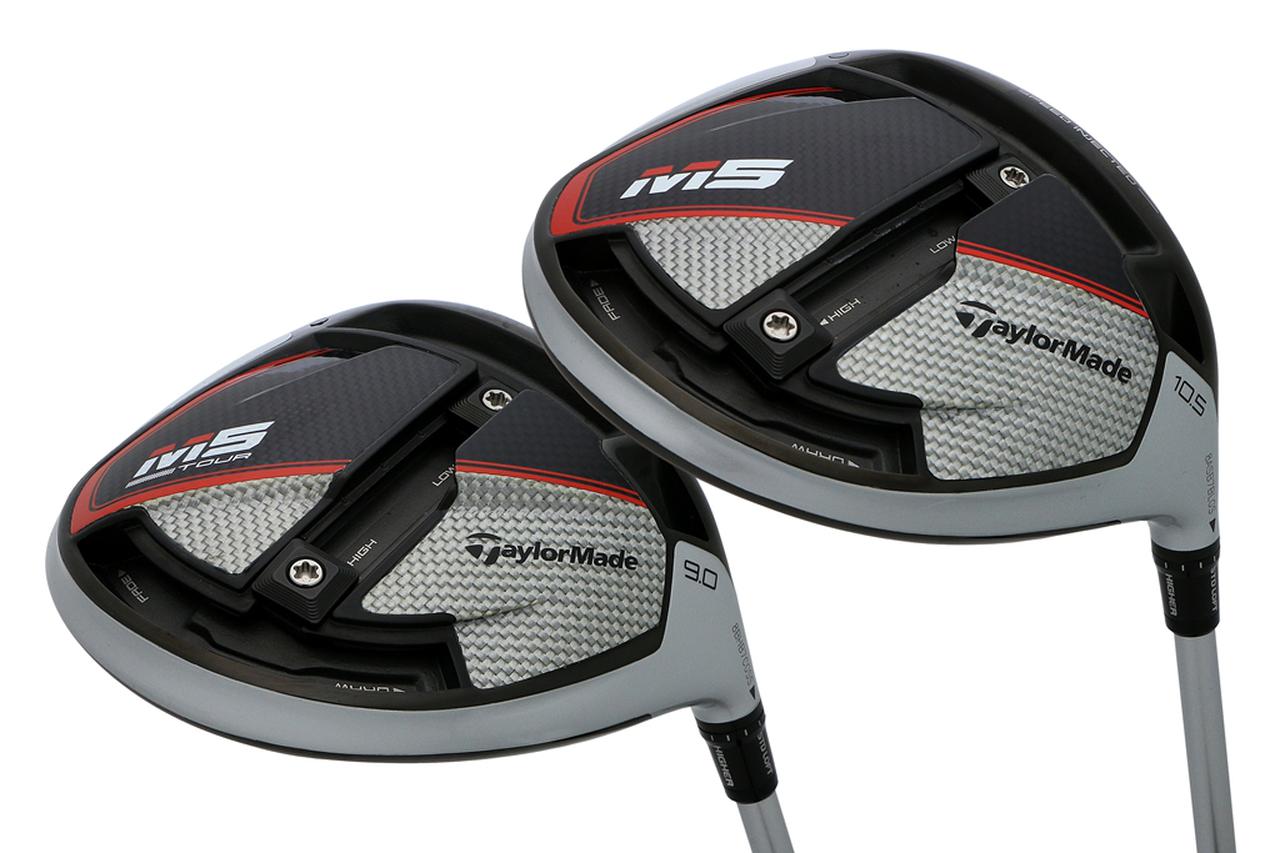 テーラーメイド「M5/M5ツアー」ドライバーはどう違う？ M6との違いは