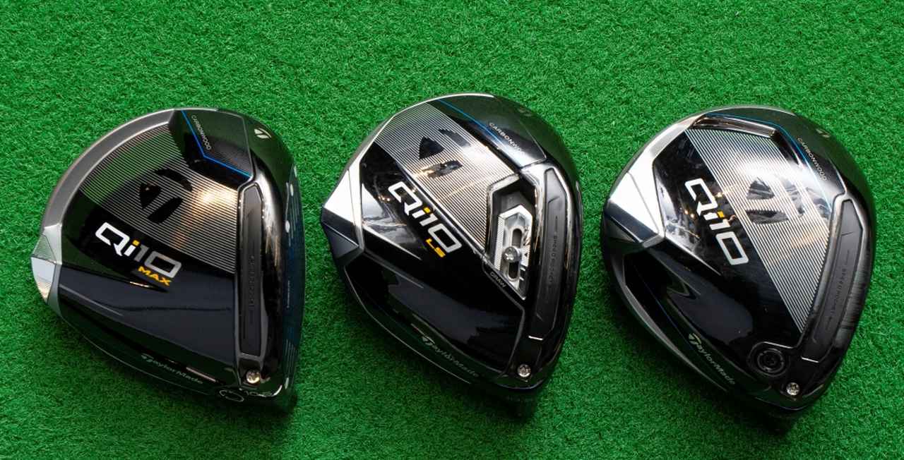 テーラーメイド「Qi10」を比較試打！ドライバー3種の中でいちばん飛ぶ