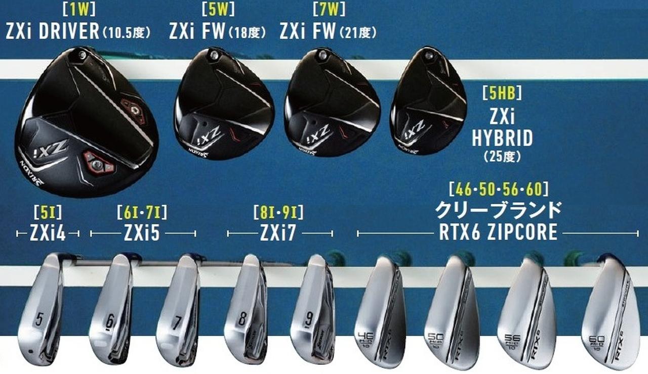 HOW TO COMBINE SRIXON ZXi series】これはまさしく“みんな”の