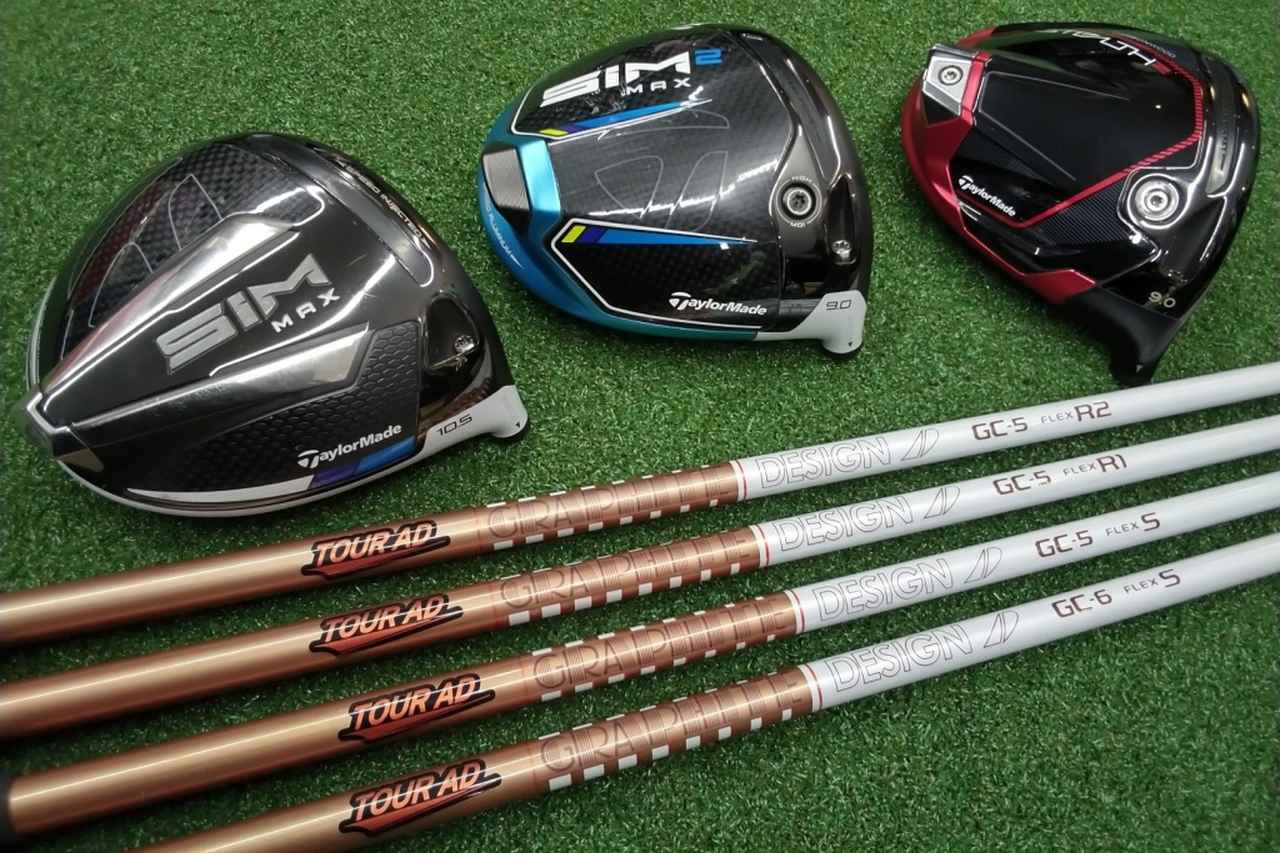 グラファイトデザイン『TOUR AD GC』はどんな人に合う？ 相性のいい