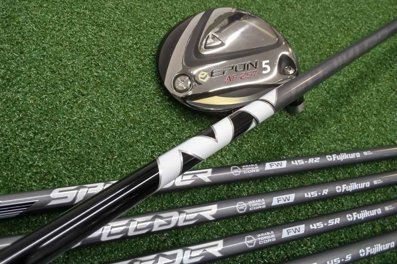 フジクラ「SPEEDER NX FW」はどんなシャフト？どのフレックスを選ぶ