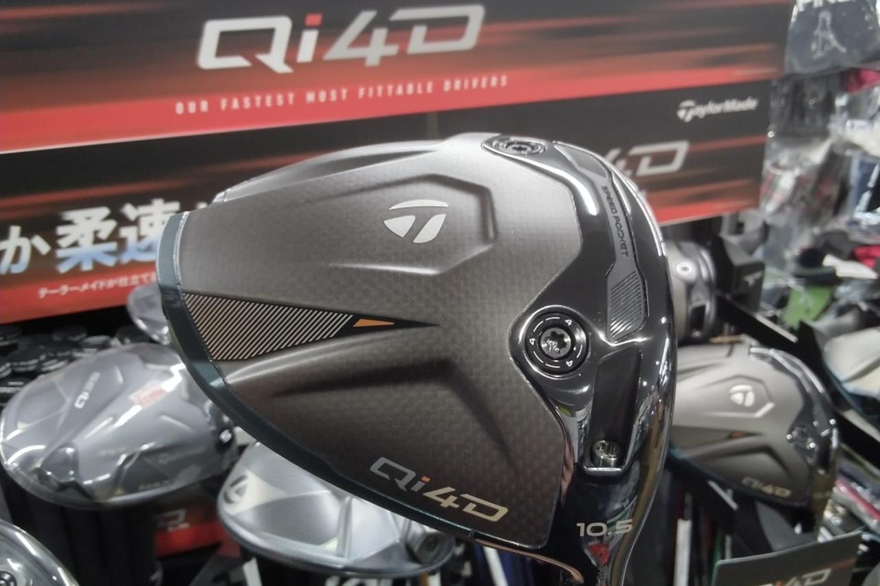 テーラーメイド「Qi4D」純正シャフト「REAX」はアスリートも唸る“ガチ