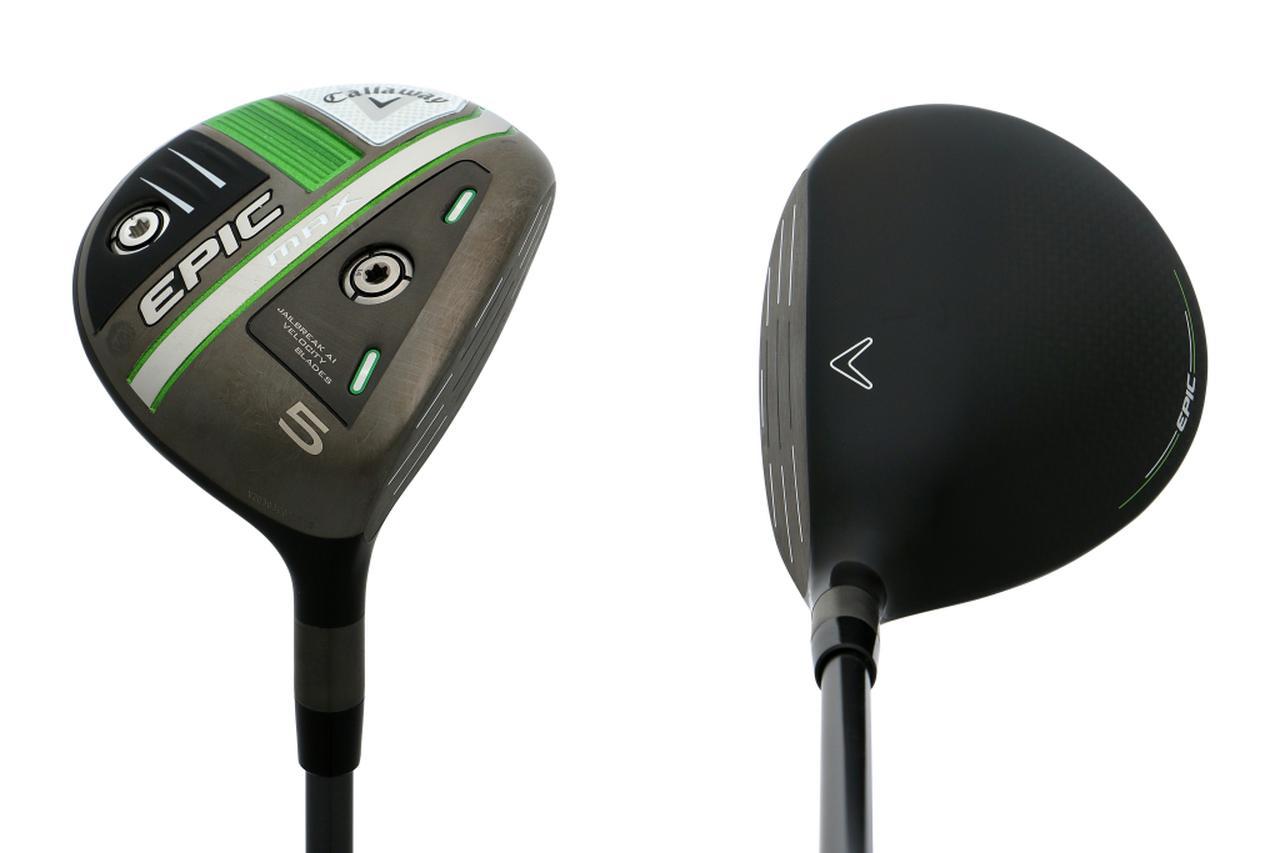 エピックマックス」の進化は“突然変異”!? エピックのフェアウェイ