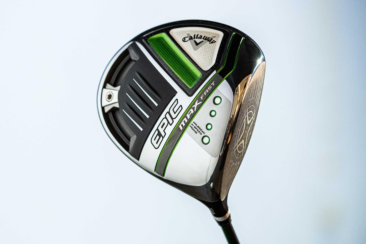 キャロウェイの最新モデル！ 「エピック マックス ファスト」はどんな