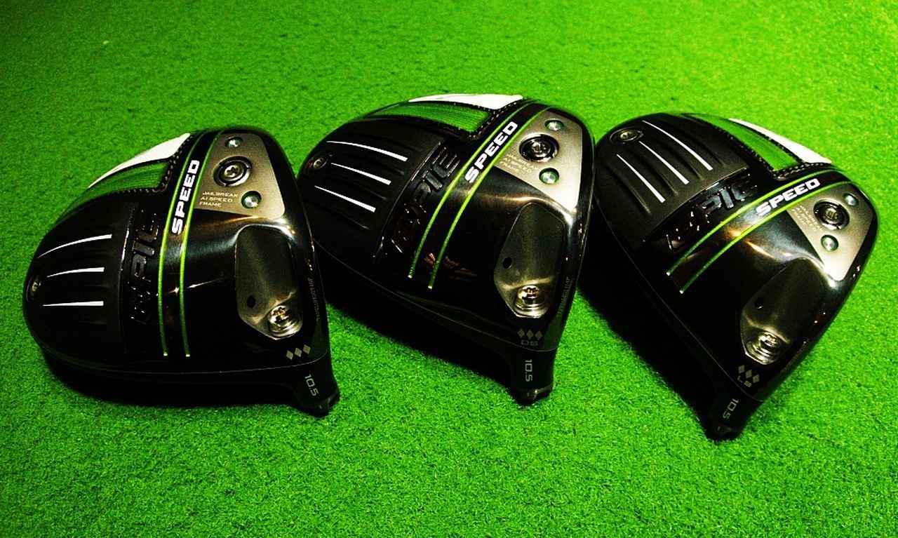 キャロウェイの限定ドライバー「エピックスピードトリプルダイヤモンド