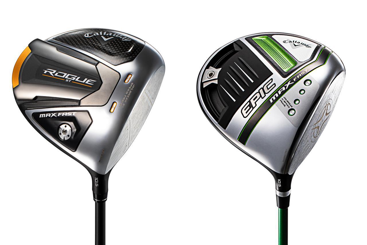 キャロウェイの軽量ドライバー「ローグST MAX FAST」と「エピックMAX