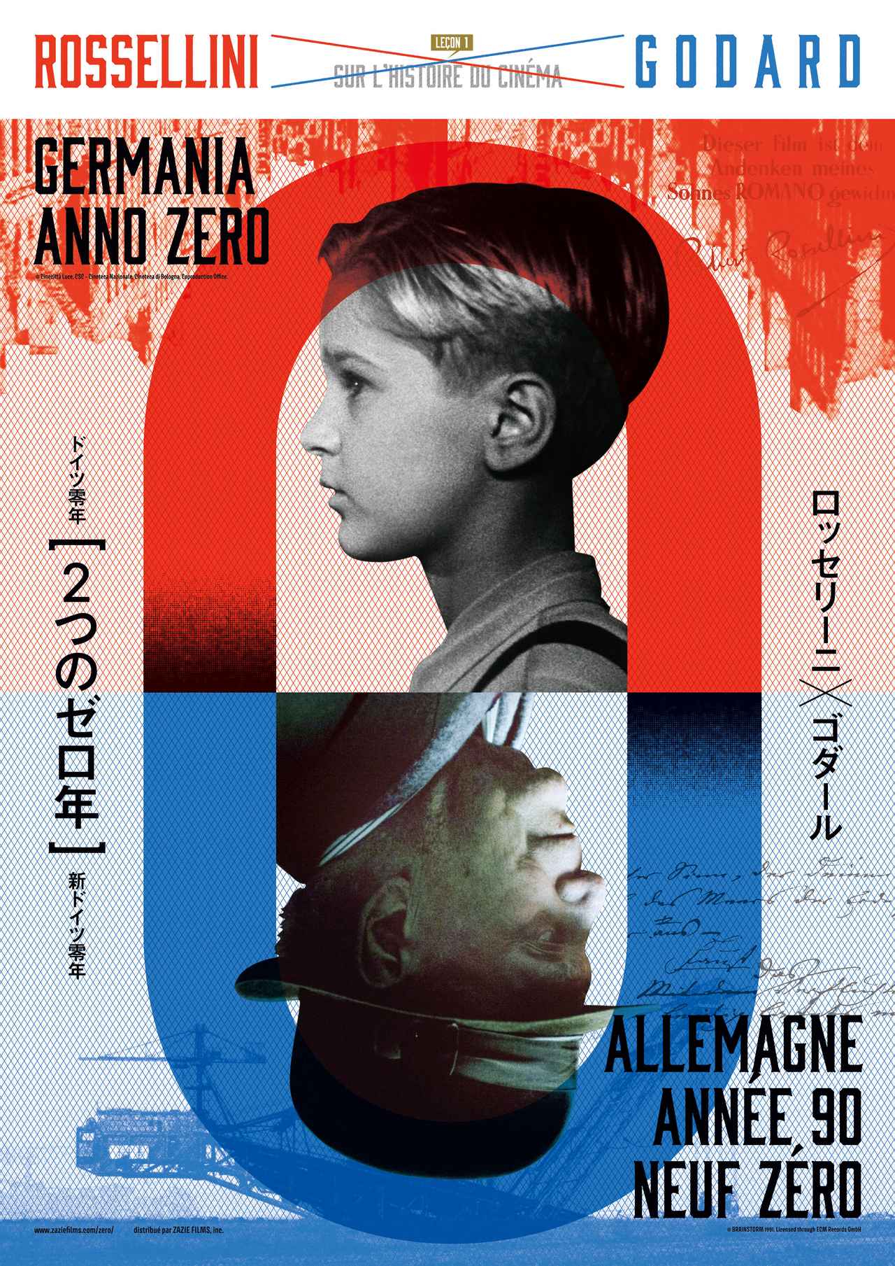 2人の巨匠監督が描くドイツの［ゼロ年］から、今、何が見えるのか