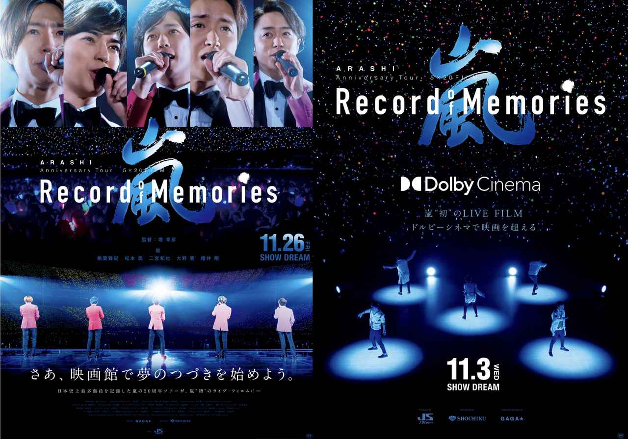 ARASHI Anniversary Tour 5×20 FILM “Record of Memories”』動員100万