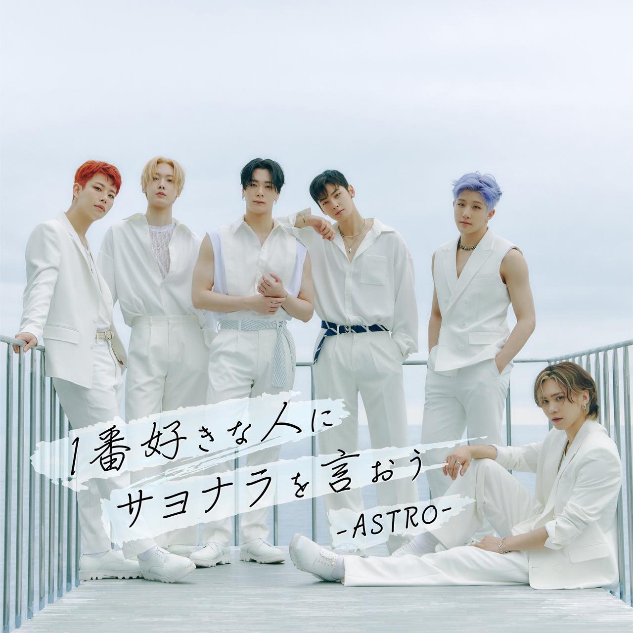 6人組ボーイズグループASTRO、3rd Full Album「Drive to the Starry
