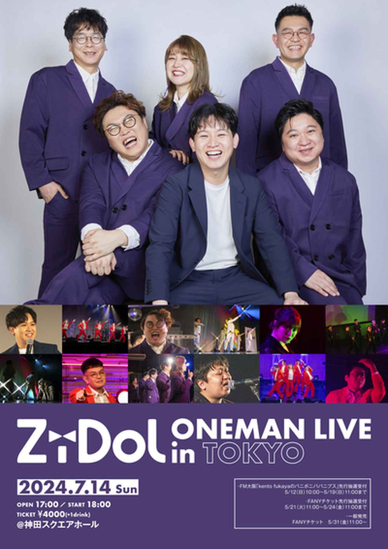 ZiDol ONEMAN LIVE in TOKYO「kento fukayaのパニポニパパニプス
