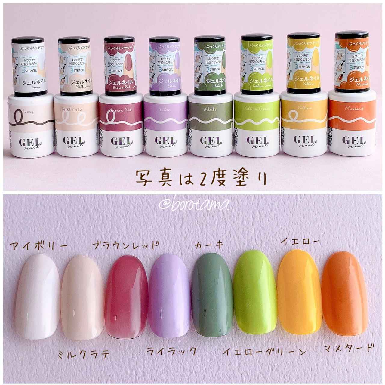 DAISO】から注目のジェルネイルが登場！！ - 【ftn】