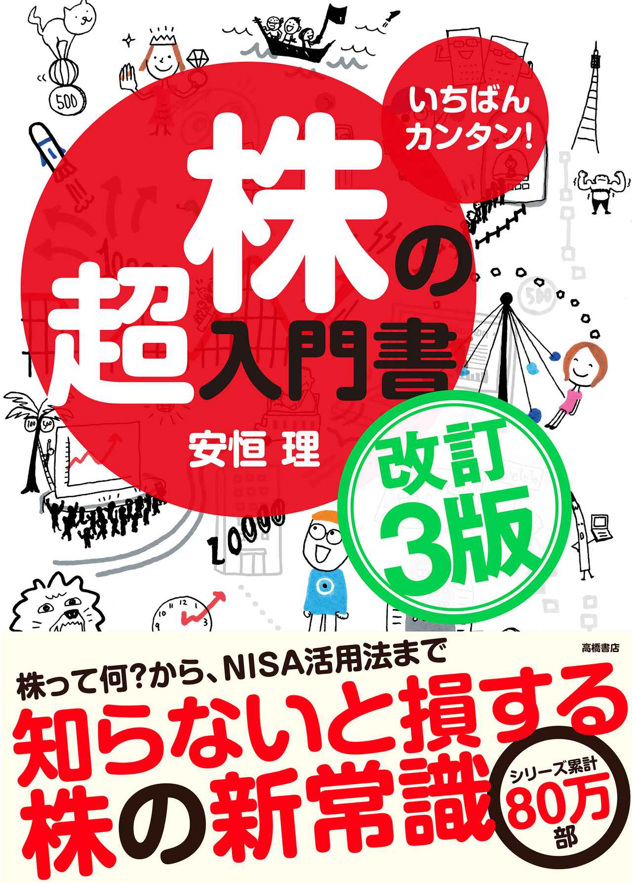 2025年最新】株式投資のおすすめ勉強本29選！初心者から上級者向けまで
