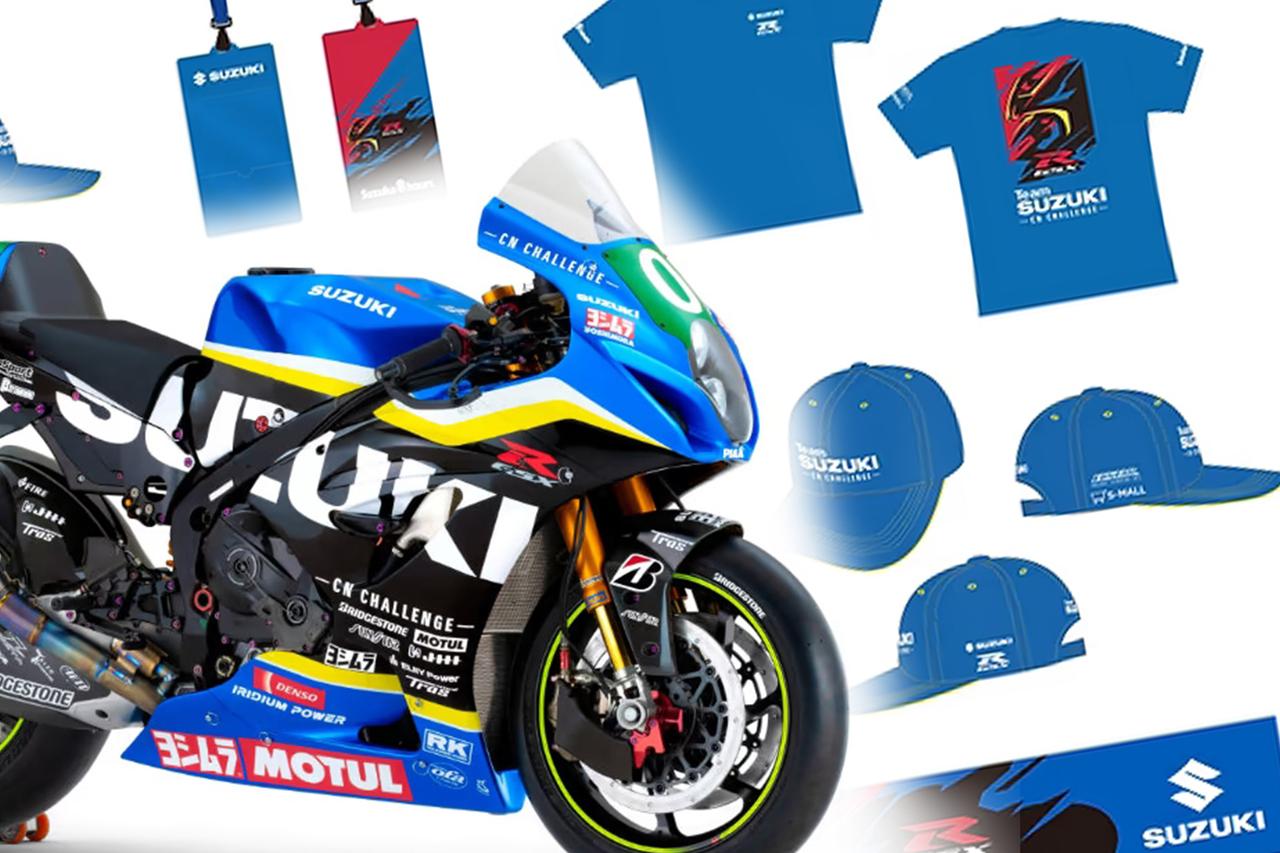 限定100枚】SUZUKI応援グッズ付き『鈴鹿8耐2024観戦チケット』がWEB